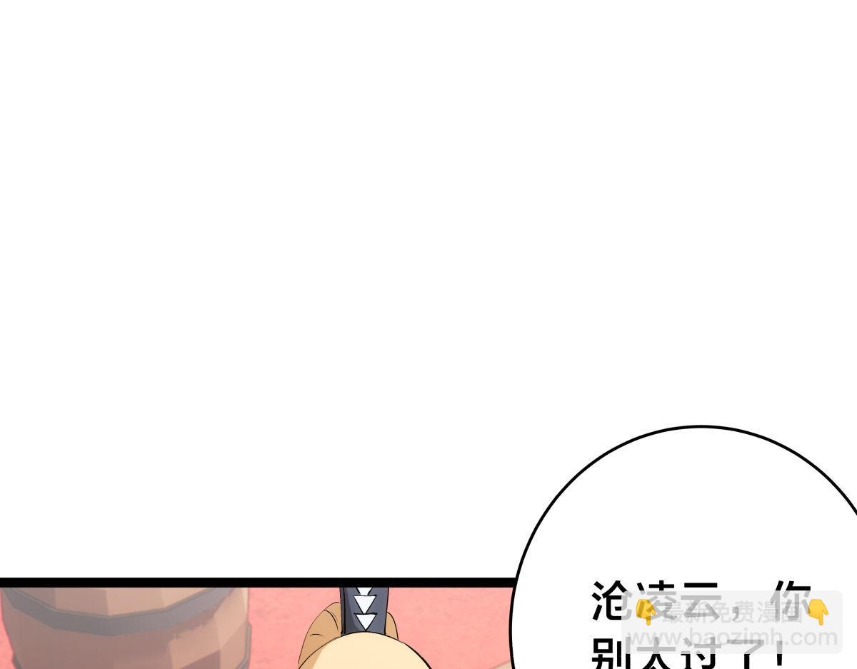 131-你倒是来劫亲啊(1/3)-第132话
