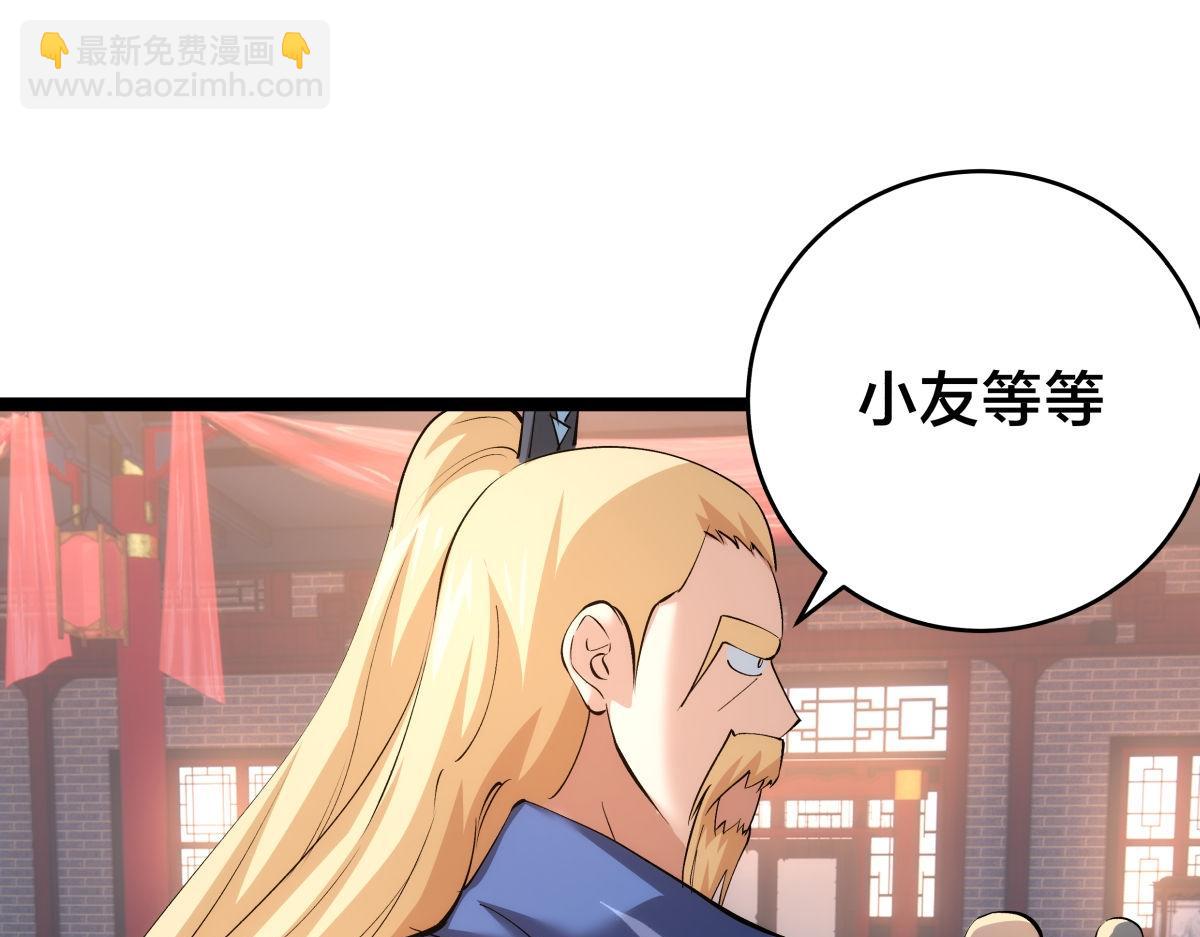 131-你倒是来劫亲啊(1/3)-第132话