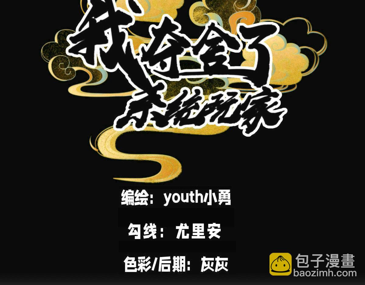 131-你倒是来劫亲啊(1/3)-第132话