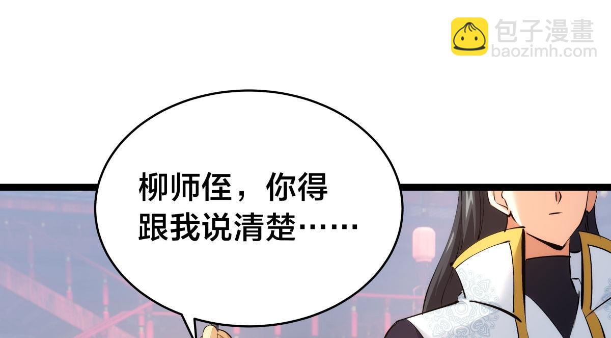 131-你倒是来劫亲啊(1/3)-第132话