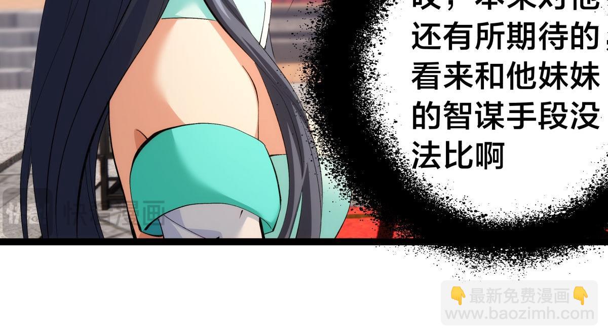 131-你倒是来劫亲啊(1/3)-第132话