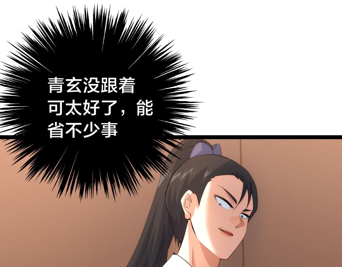 131-你倒是来劫亲啊(1/3)-第132话