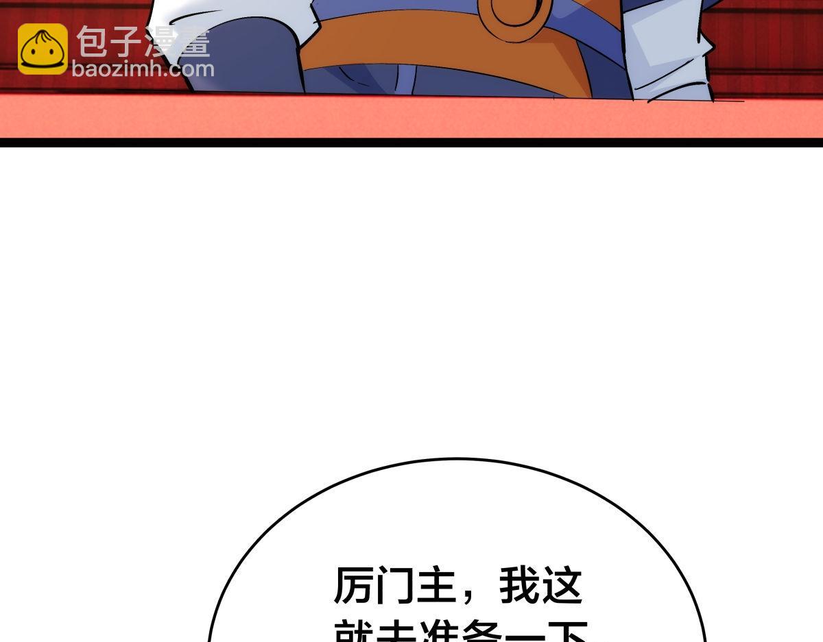 131-你倒是来劫亲啊(1/3)-第132话