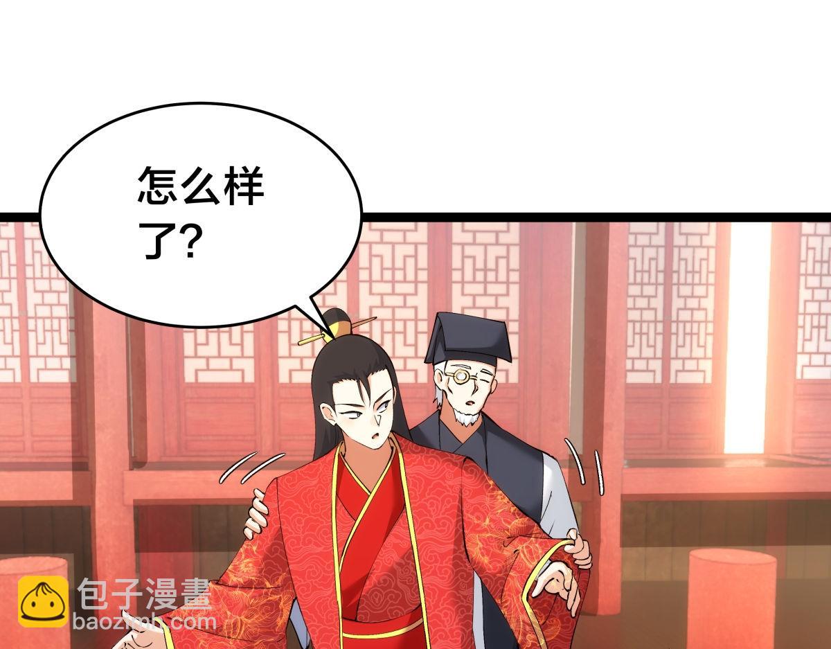131-你倒是来劫亲啊(1/3)-第132话