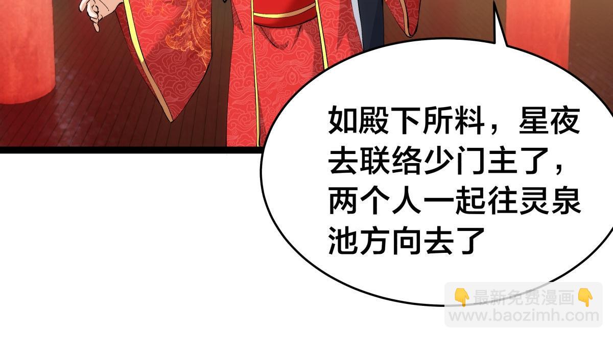 131-你倒是来劫亲啊(1/3)-第132话
