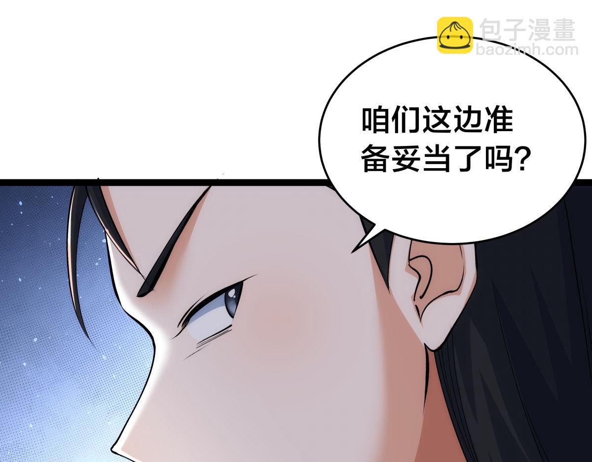 131-你倒是来劫亲啊(1/3)-第132话