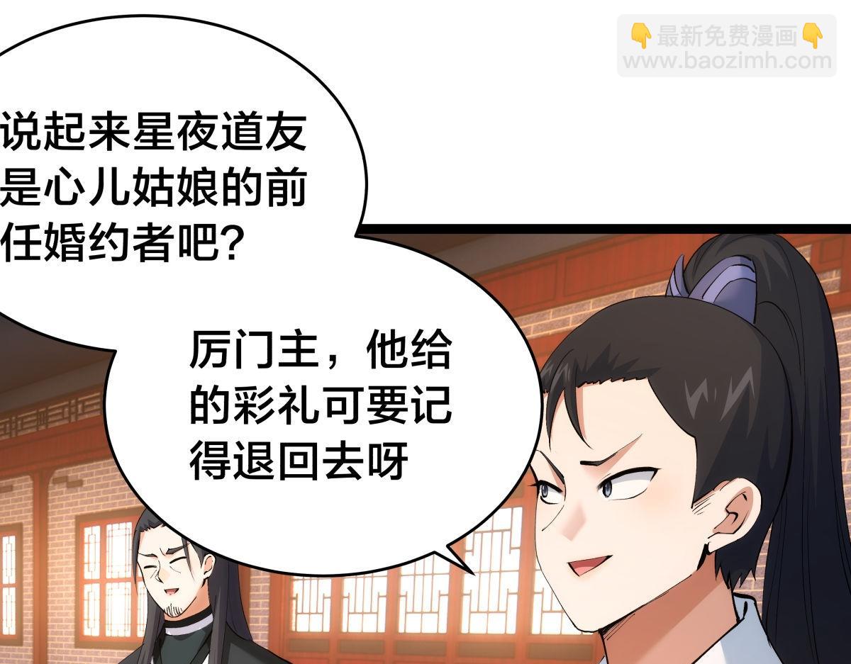 131-你倒是来劫亲啊(1/3)-第132话