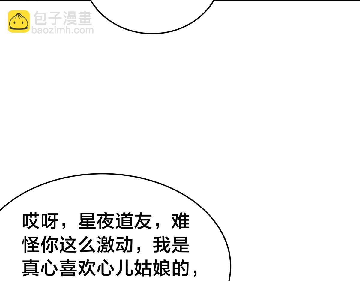 131-你倒是来劫亲啊(1/3)-第132话