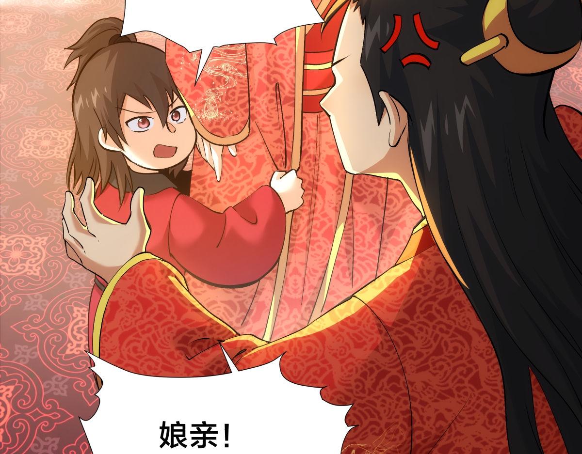 133-搅局(1/3)-第134话