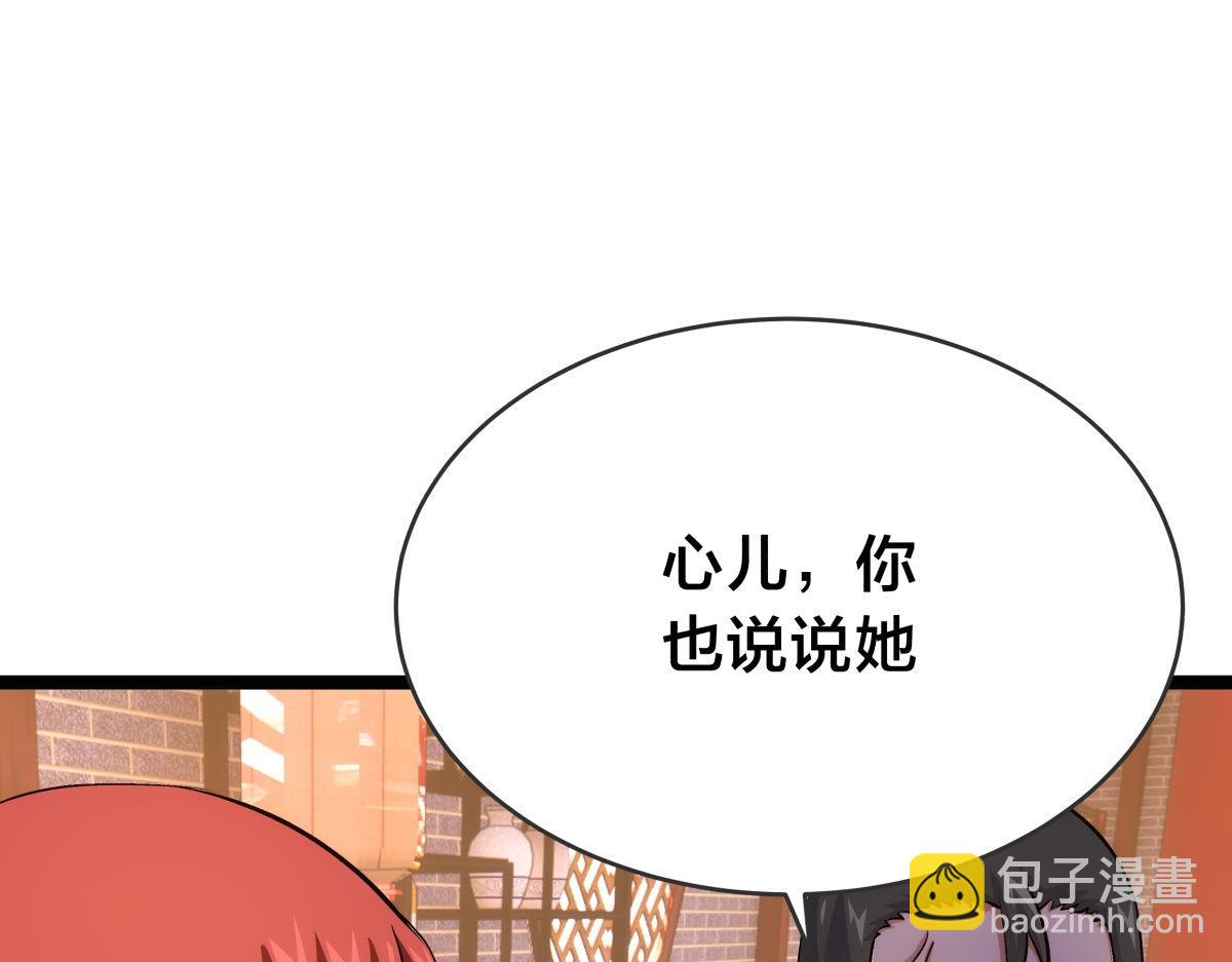 133-搅局(1/3)-第134话