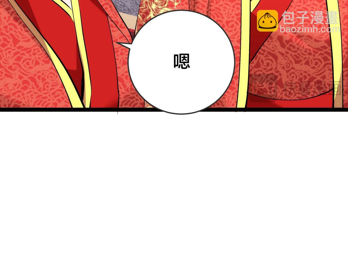 133-搅局(1/3)-第134话