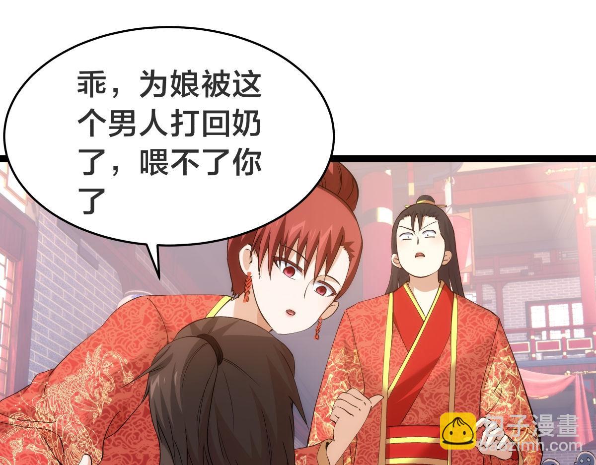 133-搅局(1/3)-第134话