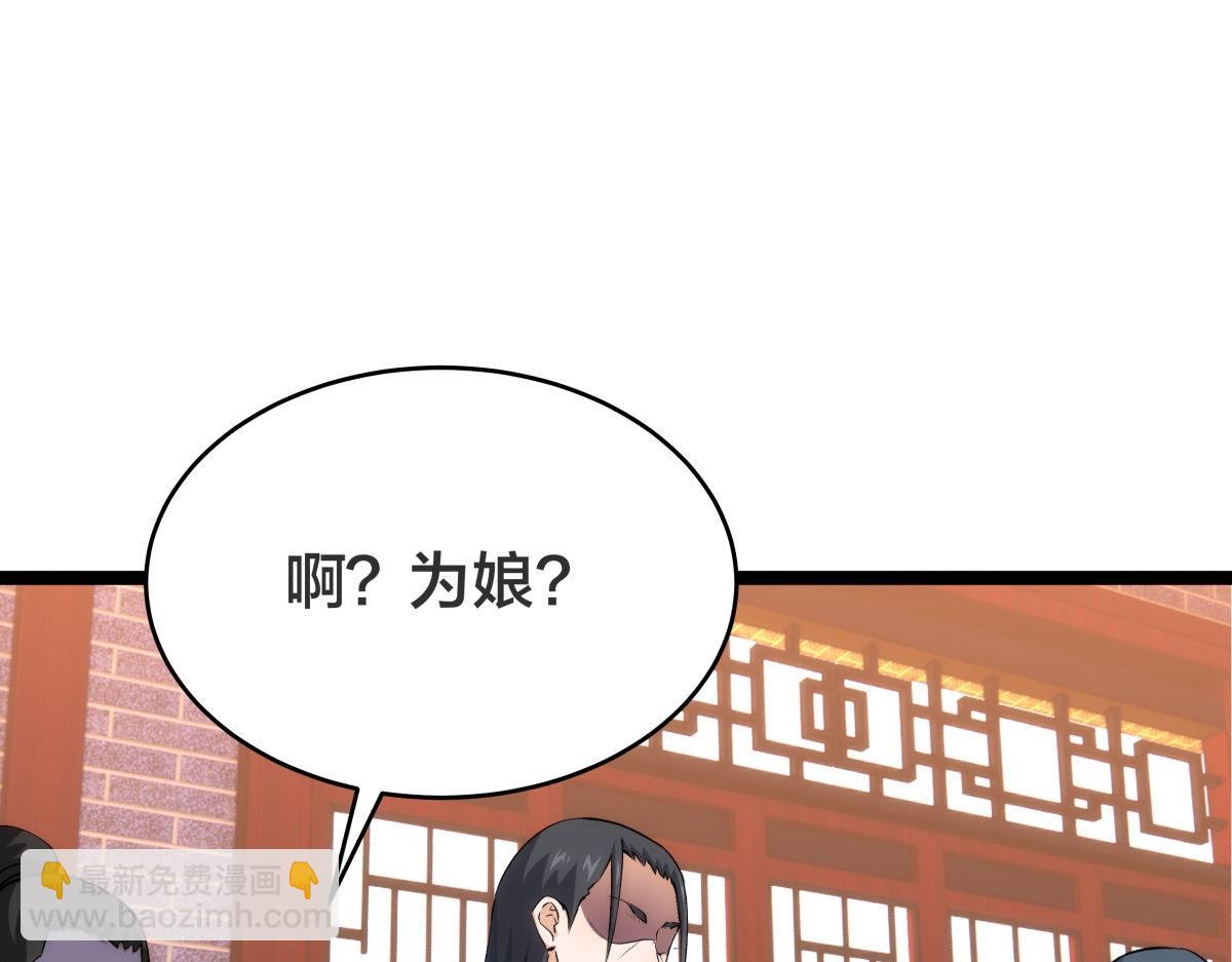 133-搅局(1/3)-第134话