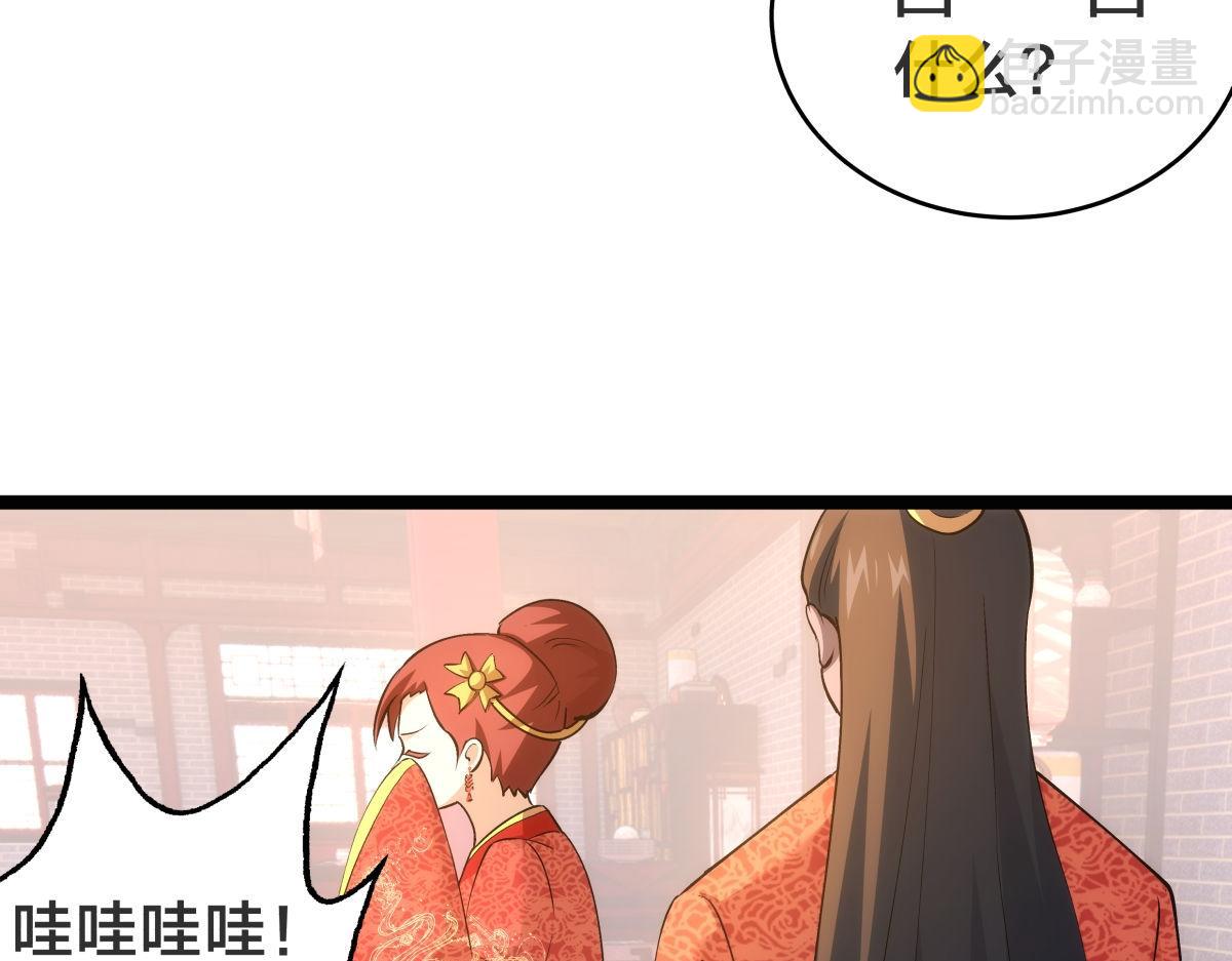 133-搅局(1/3)-第134话