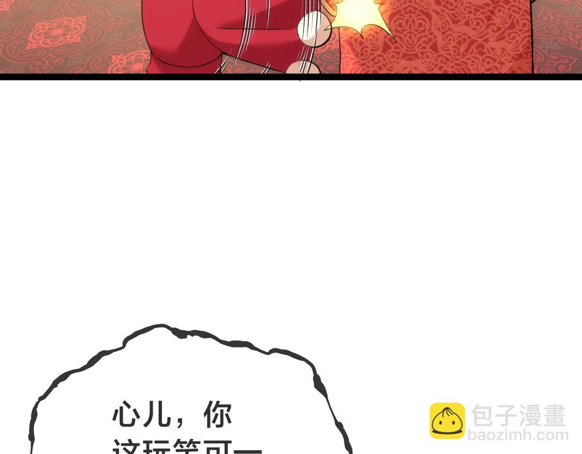 133-搅局(1/3)-第134话