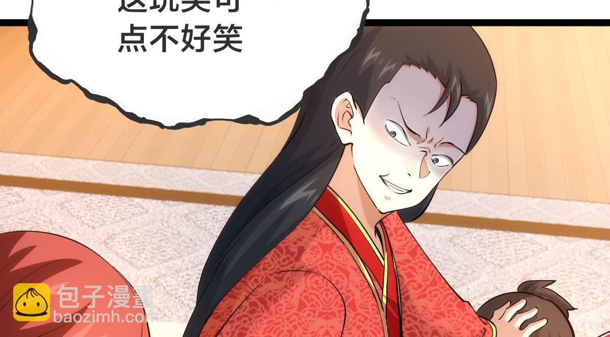 133-搅局(1/3)-第134话