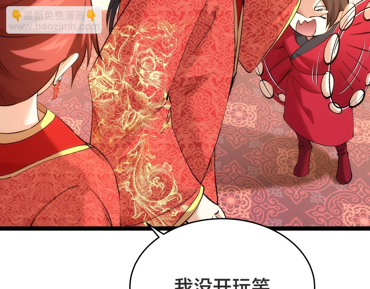 133-搅局(1/3)-第134话