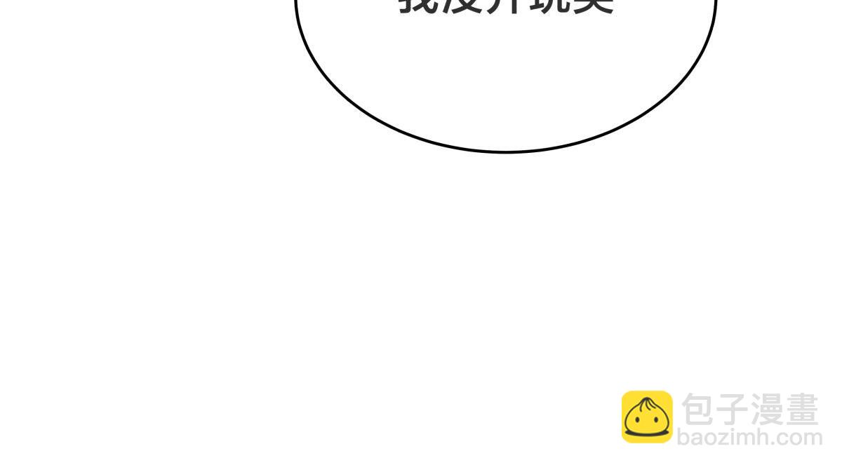 133-搅局(1/3)-第134话