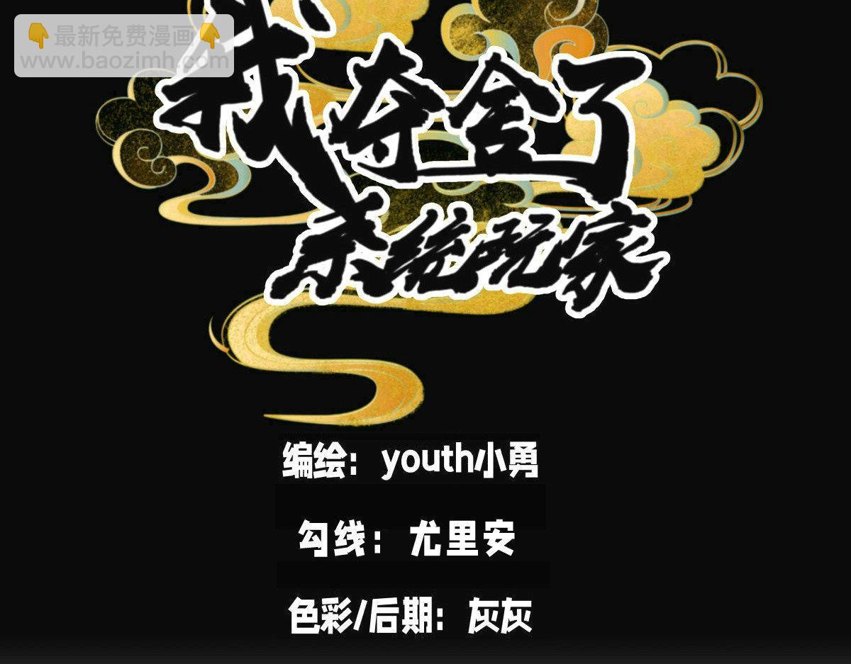 133-搅局(1/3)-第134话