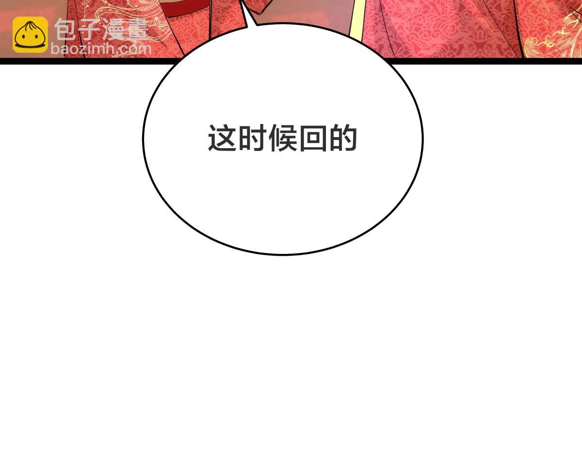 133-搅局(1/3)-第134话