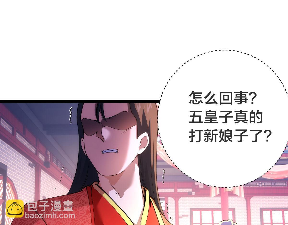 133-搅局(1/3)-第134话