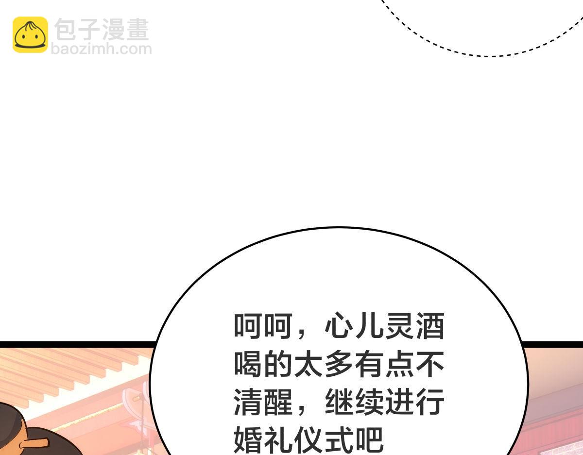 133-搅局(1/3)-第134话