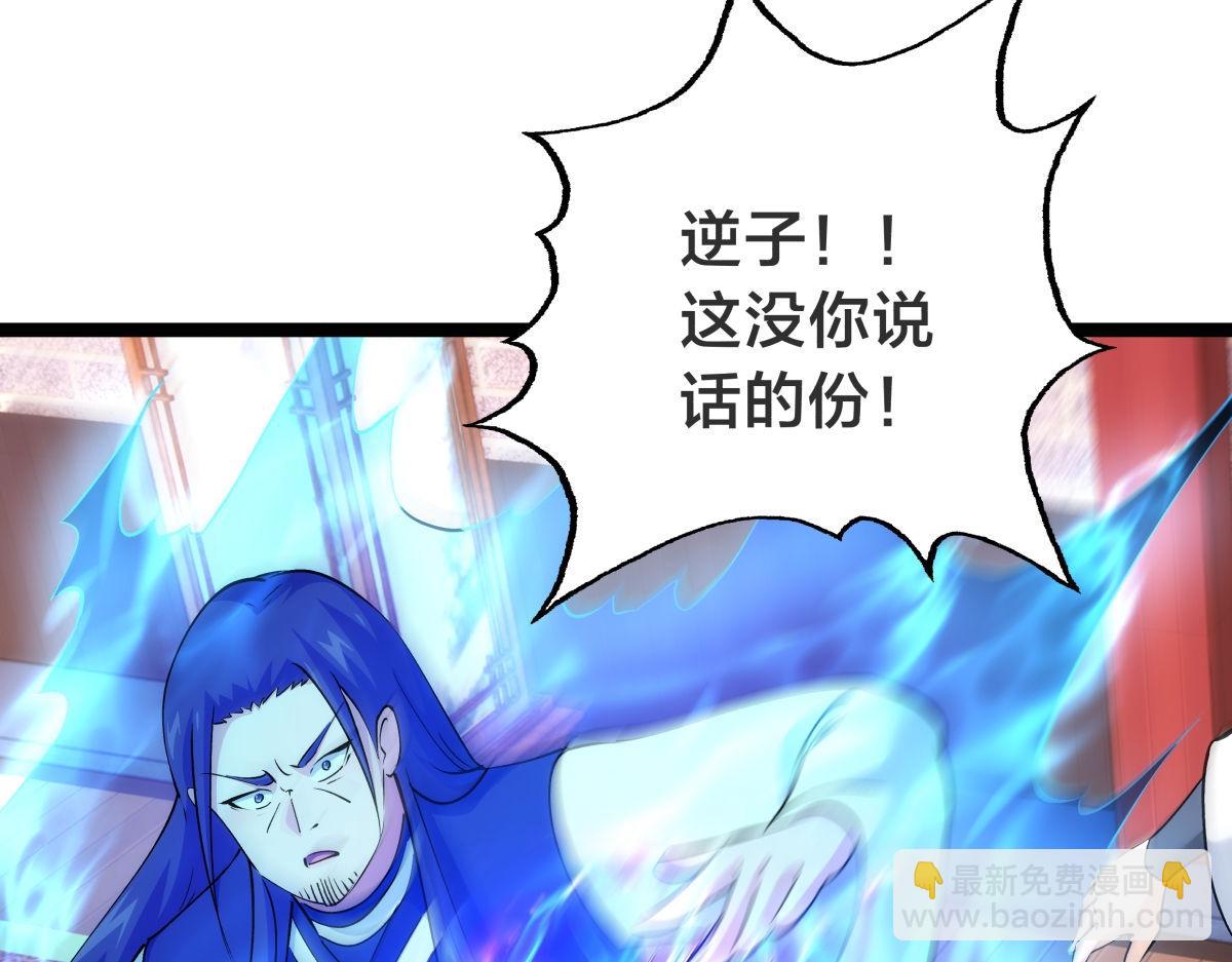 133-搅局(1/3)-第134话