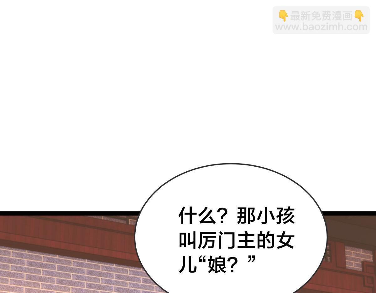 133-搅局(1/3)-第134话