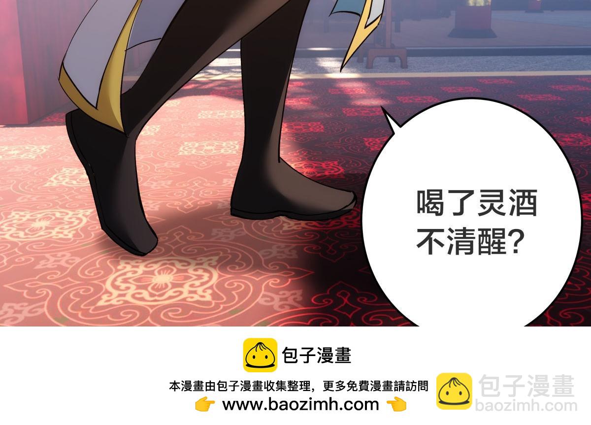 133-搅局(1/3)-第134话