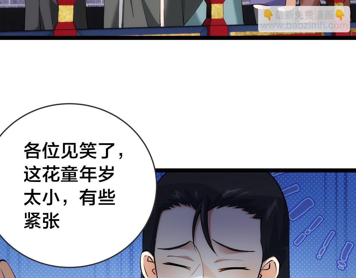 133-搅局(1/3)-第134话