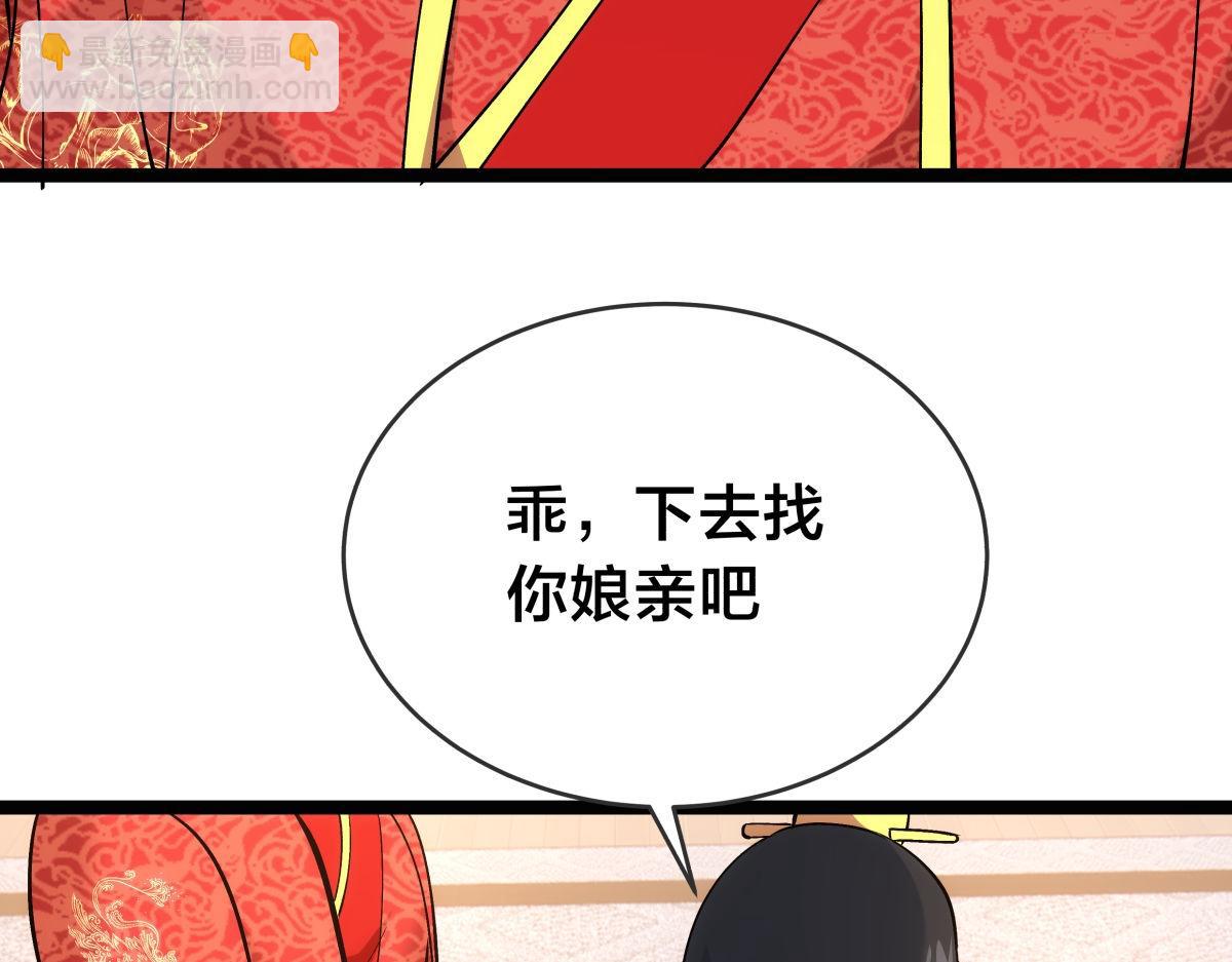 133-搅局(1/3)-第134话