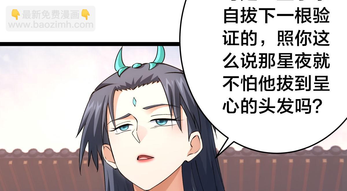 135-搅黄了(1/3)-第136话