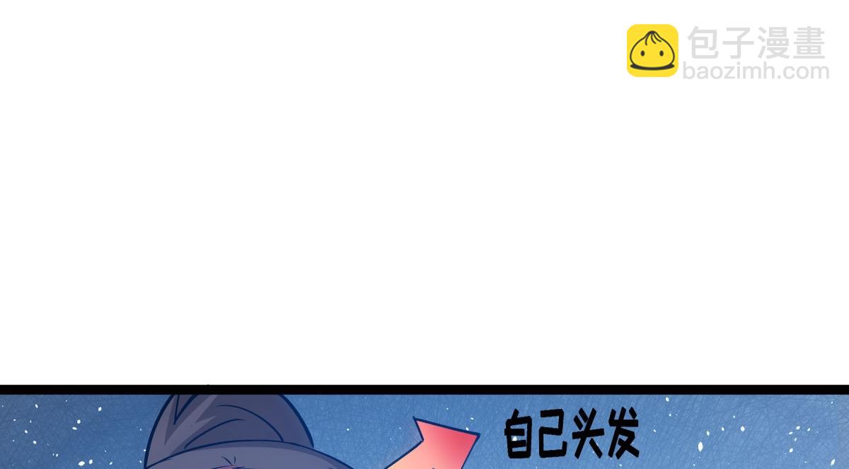 135-搅黄了(1/3)-第136话