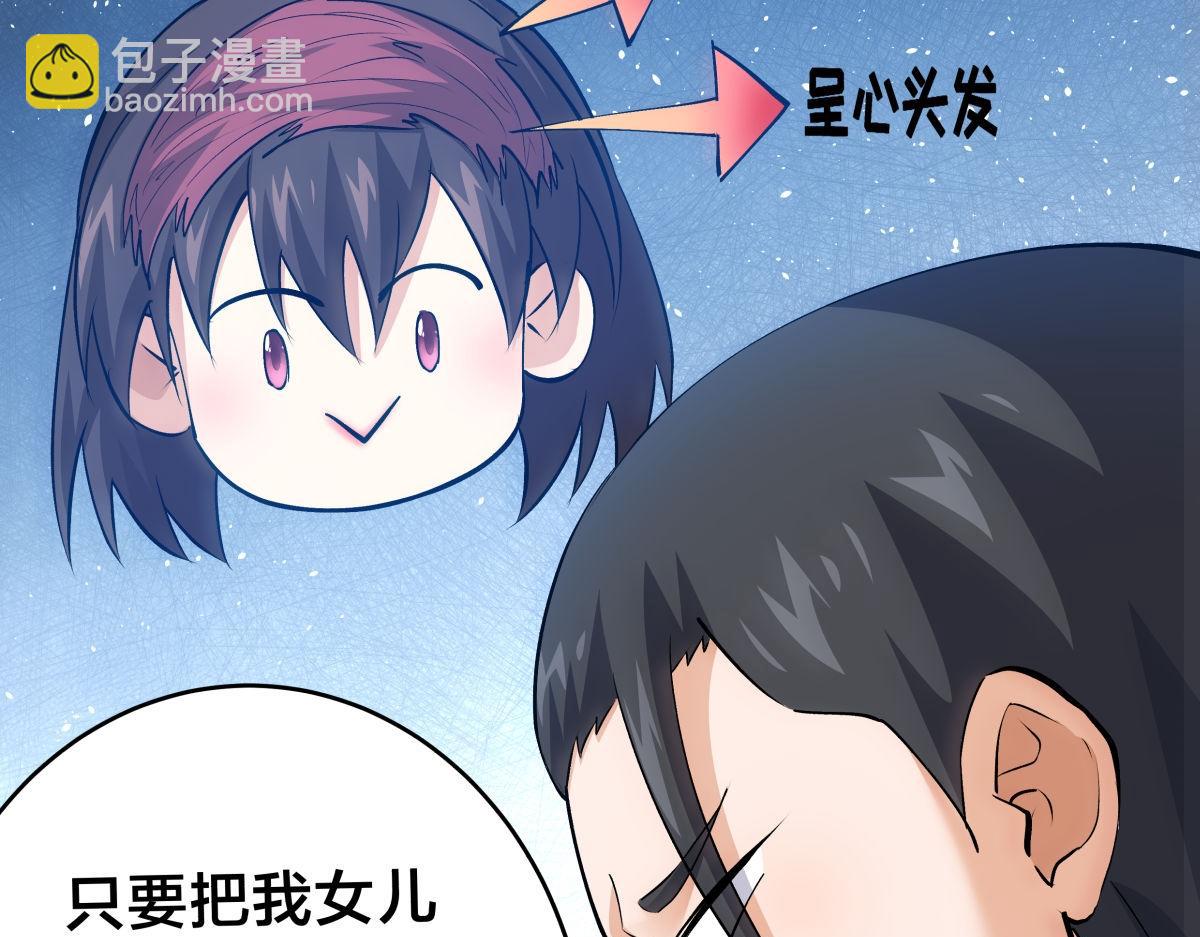 135-搅黄了(1/3)-第136话