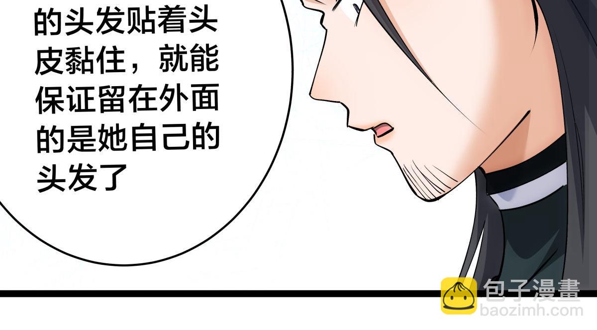 135-搅黄了(1/3)-第136话