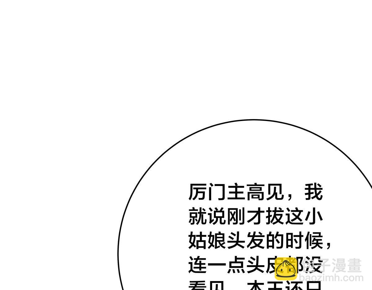 135-搅黄了(1/3)-第136话