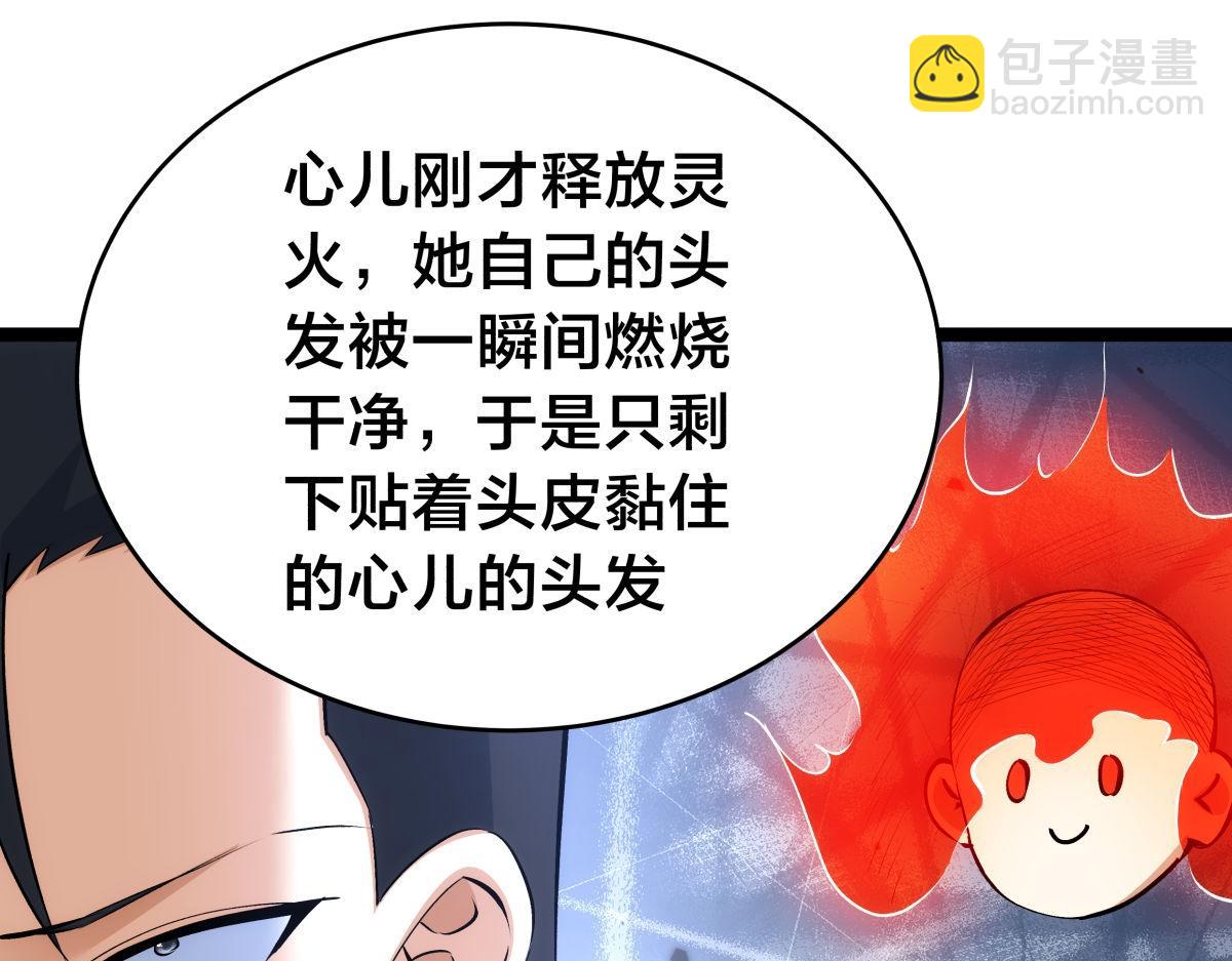 135-搅黄了(1/3)-第136话