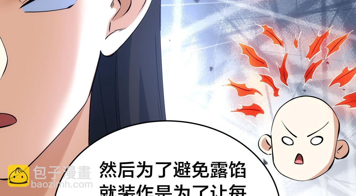 135-搅黄了(1/3)-第136话