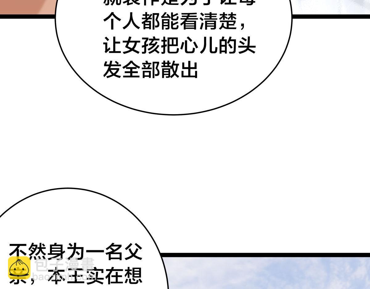 135-搅黄了(1/3)-第136话