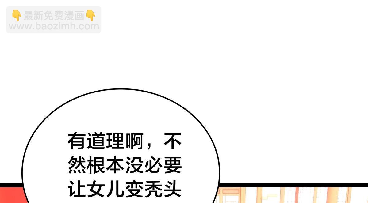 135-搅黄了(1/3)-第136话