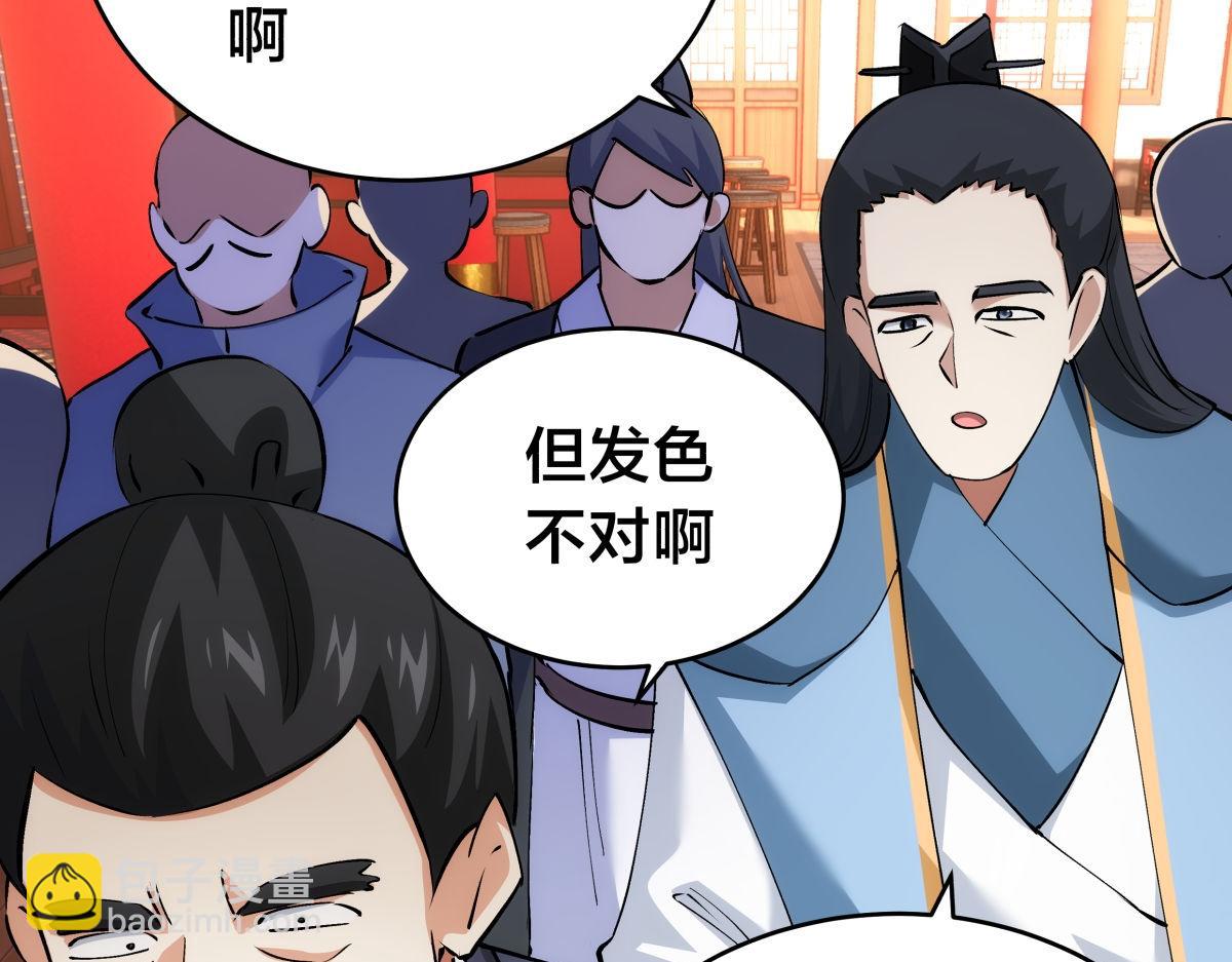 135-搅黄了(1/3)-第136话