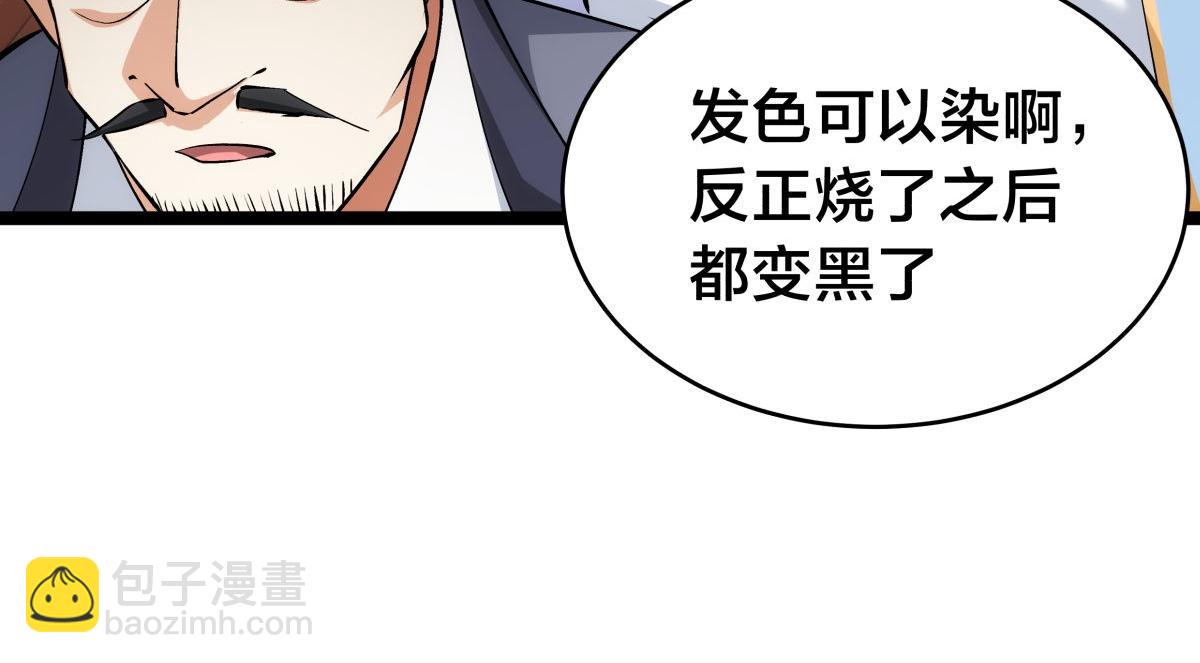 135-搅黄了(1/3)-第136话