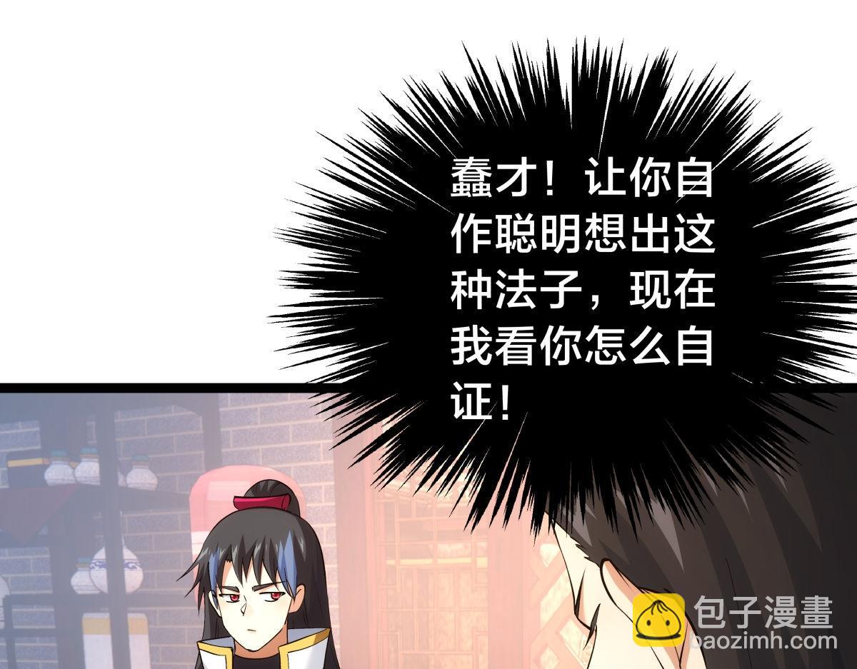 135-搅黄了(1/3)-第136话