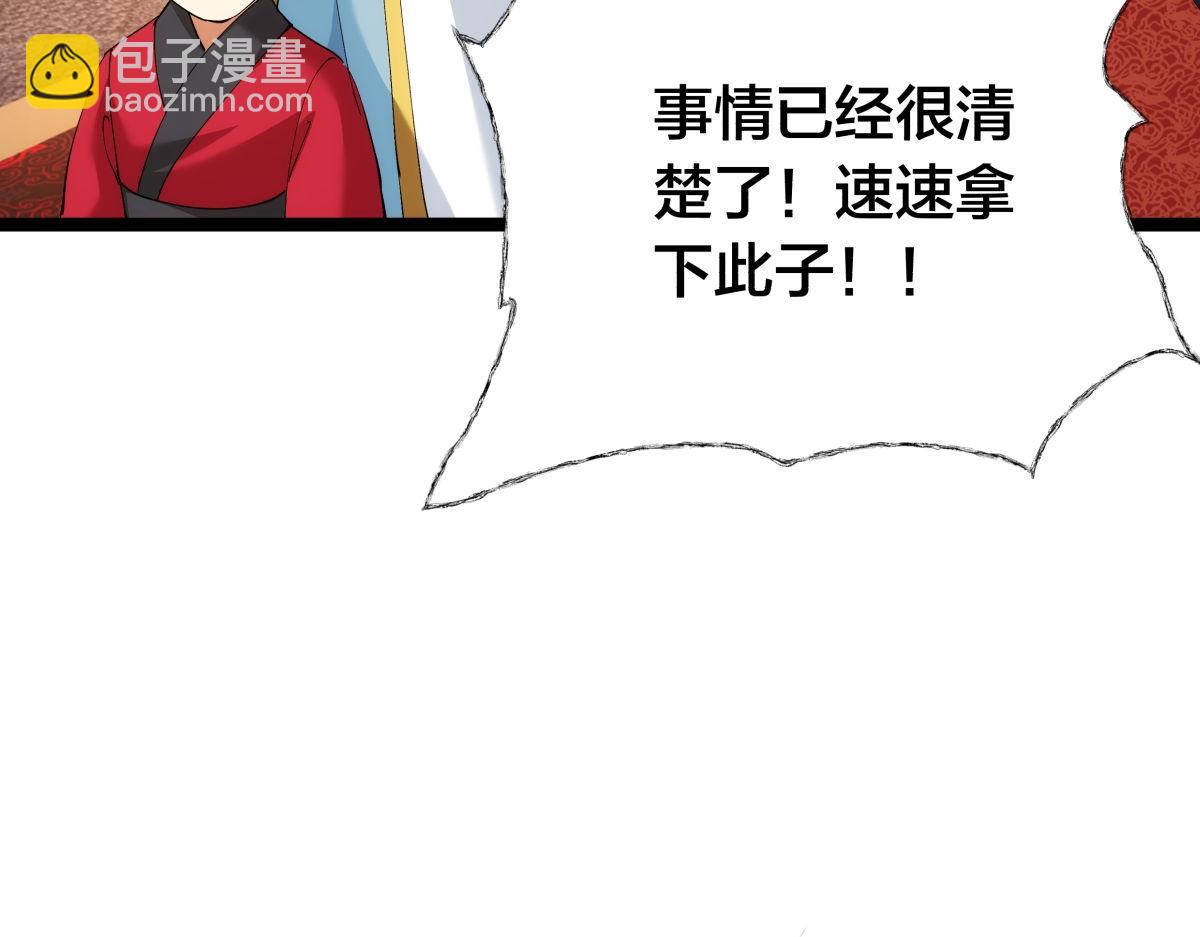 135-搅黄了(1/3)-第136话