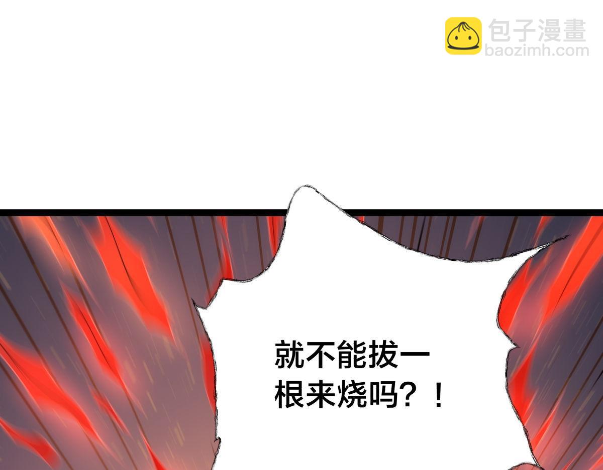 135-搅黄了(1/3)-第136话