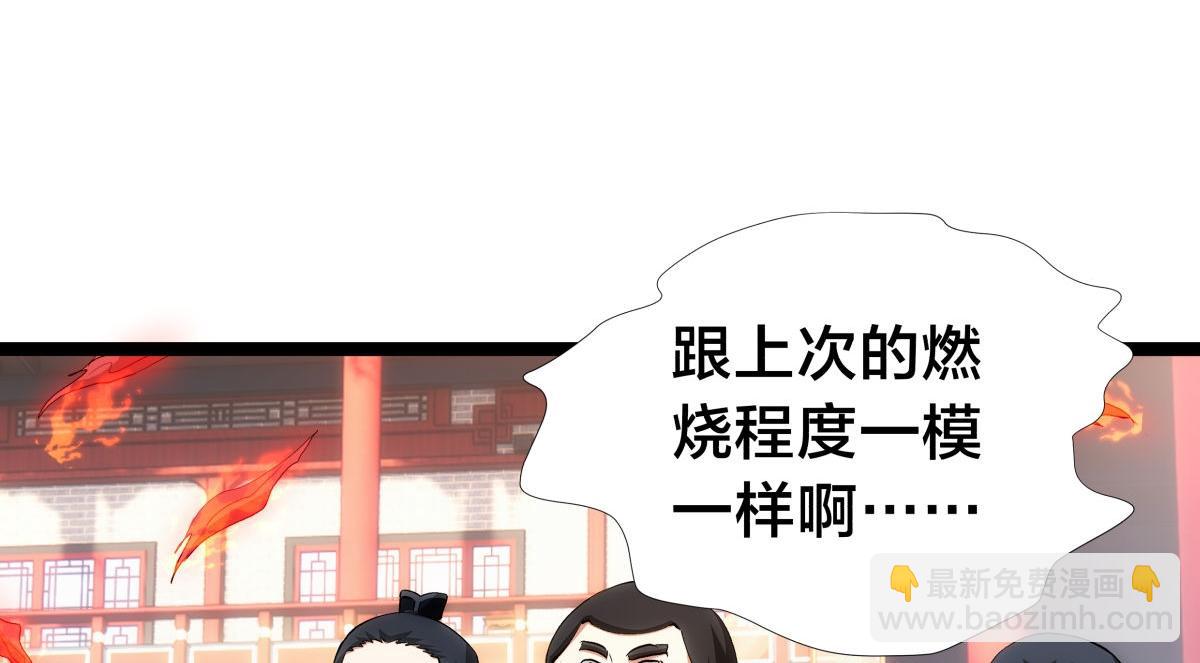 135-搅黄了(1/3)-第136话