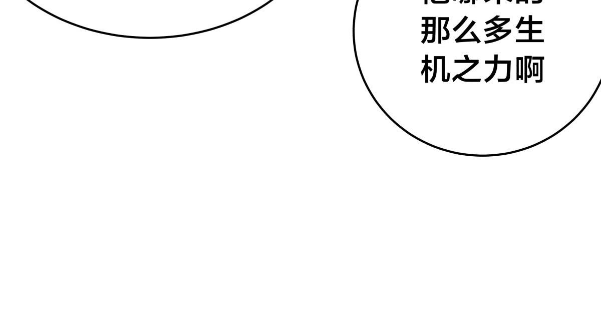 135-搅黄了(1/3)-第136话