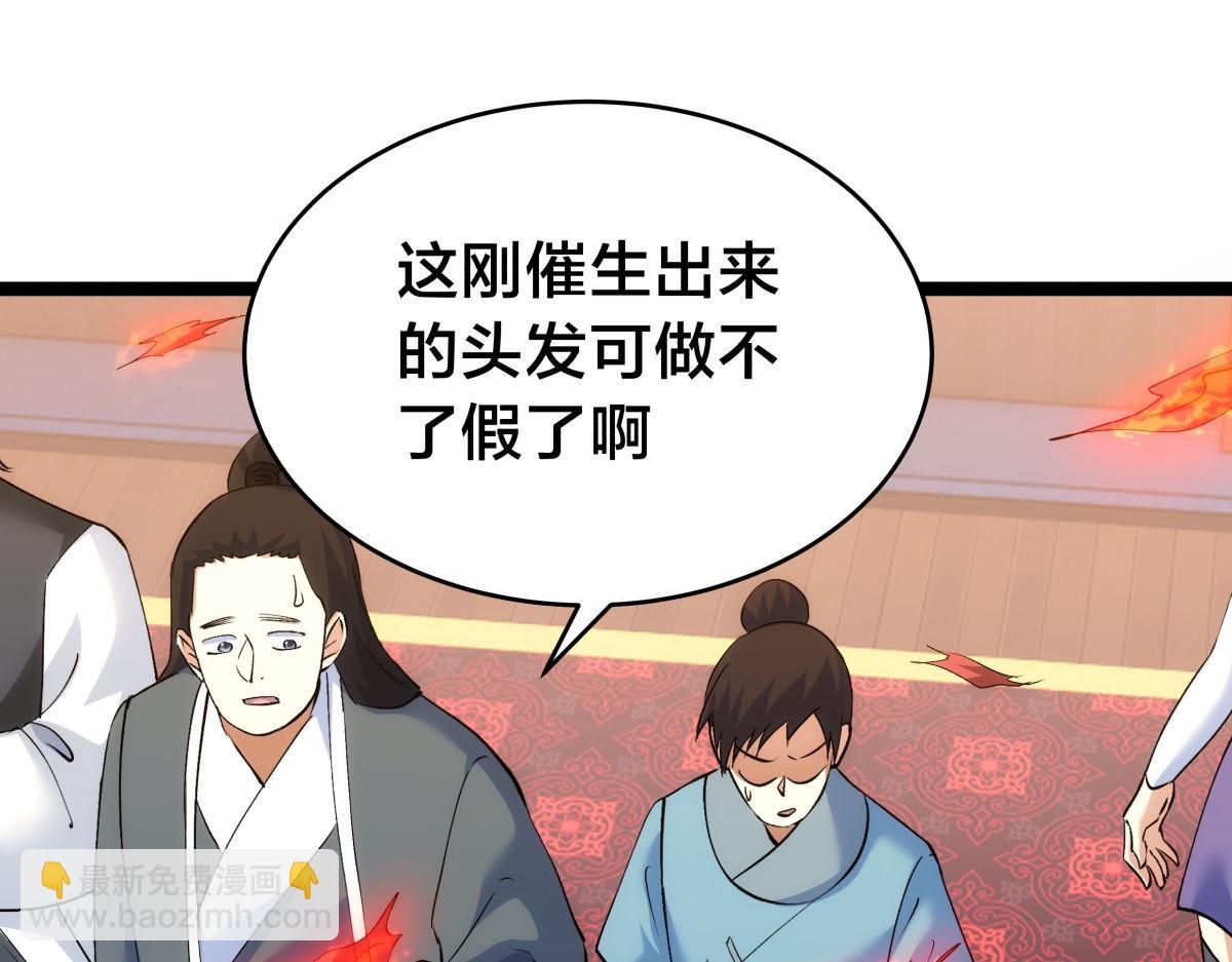 135-搅黄了(1/3)-第136话
