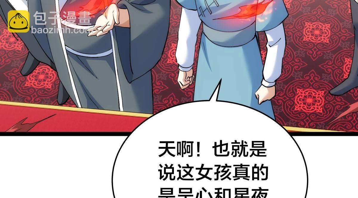 135-搅黄了(1/3)-第136话