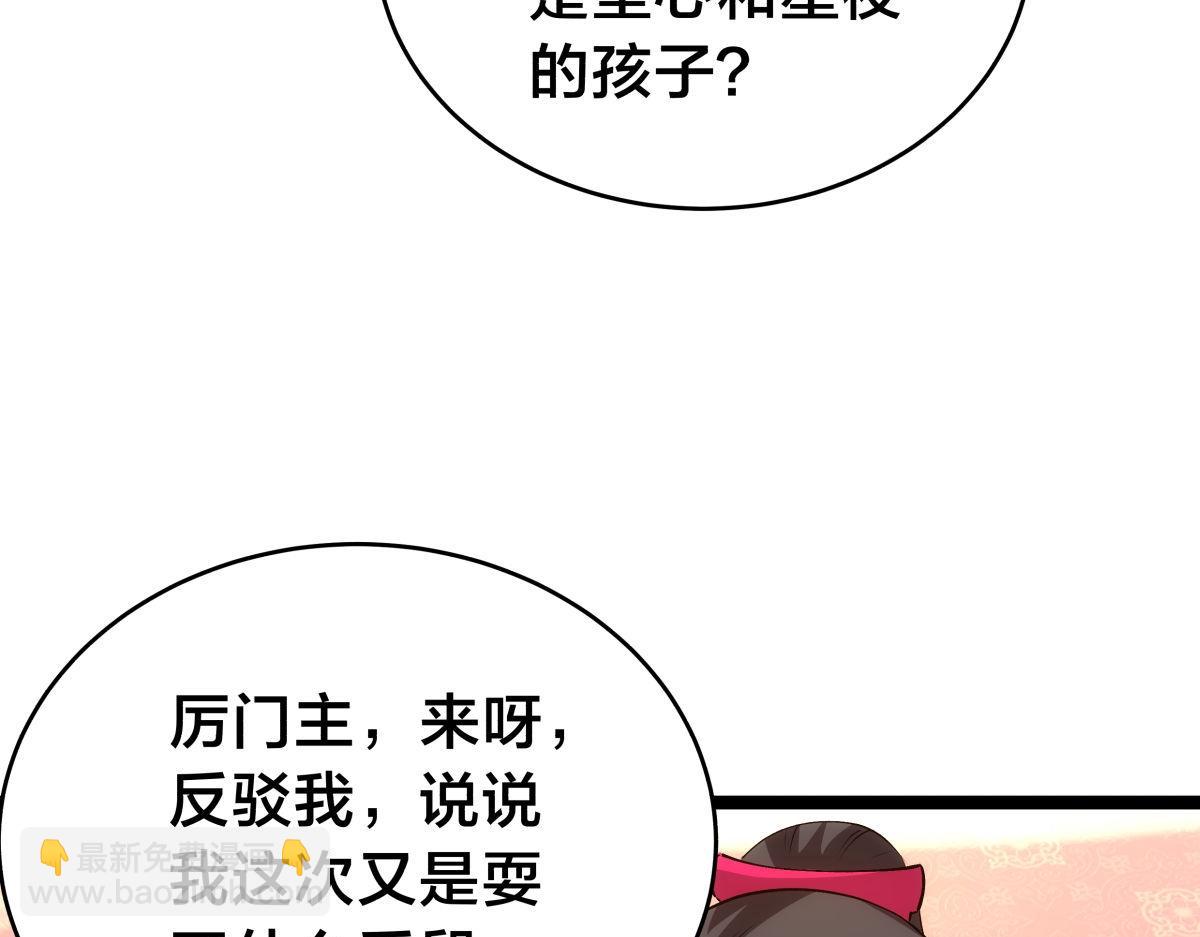 135-搅黄了(1/3)-第136话